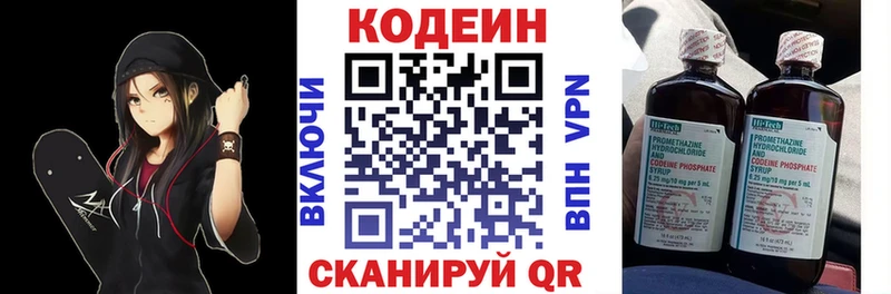Кодеиновый сироп Lean напиток Lean (лин)  Махачкала 