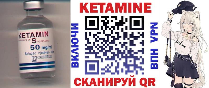 Кетамин ketamine  Махачкала 