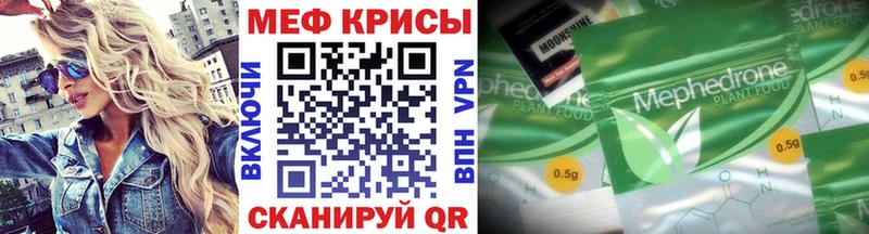 МЕФ мяу мяу  Махачкала 